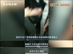 都市爆料女子被骚扰视频,勇敢反击引网友热议 第2张 都市爆料女子被骚扰视频,勇敢反击引网友热议 第2张