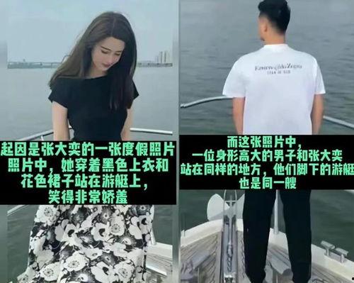 张大奕爆料蒋凡视频,揭秘娱乐圈背后的真相  第1张
