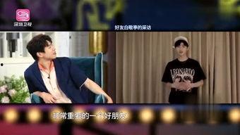 白敬亭被粉丝爆料视频,真实生活曝光引网友热议  第3张