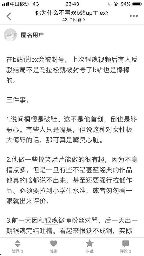 网红吃瓜小哥,揭秘娱乐圈幕后真相  第1张