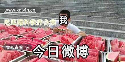 最新吃瓜爆料视频免费下载,免费下载背后的真相大揭秘  第1张